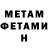 МЕТАДОН кристалл Cosmin Aldea