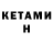 МЕТАМФЕТАМИН кристалл DenFe