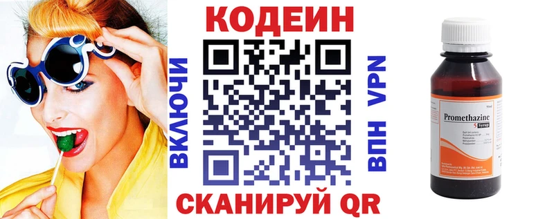 Кодеиновый сироп Lean Purple Drank  Армянск 