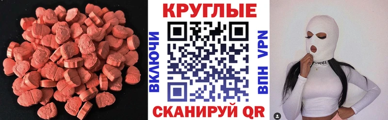 закладка  Армянск  Ecstasy таблы 