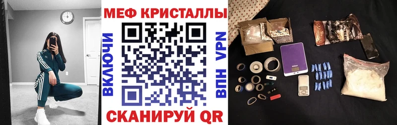МЕФ 4 MMC купить закладку OMG маркетплейс Армянск