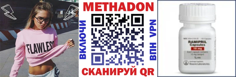 Метадон белоснежный Армянск