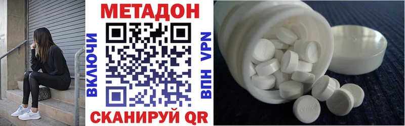 Метадон белоснежный  Армянск 