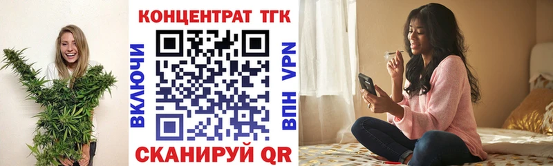 ТГК жижа  купить   Армянск 